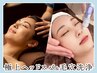 【黒ずみ・皮脂ごっそり】Tゾーン+頭皮毛穴洗浄★60分9,900円→9,350円★