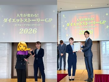 大場はりきゅう接骨院 整体院/【ダイエット】