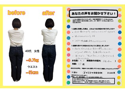 ダイエット×オーダーメイド整体の写真