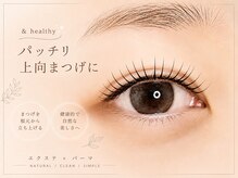 フウ(Fuu)の雰囲気(& healthy(アンドヘルシー)エクステ×パーマで思い通りに♪)