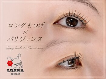 ルアナ(LUANA)/パリジェンヌラッシュリフト