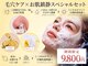 癒し工房ゆらぎ(YURAGI)の写真/【8月限定B】《究極の日焼けケア＆毛穴洗浄》生ビタミンC導入＋美容炭酸マスク＋毛穴洗浄SP　70分9800円