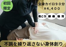 カイロプラクティック ラウレア 豊川店