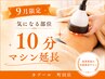 【9月先着5名限定】全身の本格インド痩身120分+脂肪燃焼マシン10分付