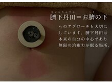 ブレス(buresu)の雰囲気（オンセラ温熱療法。治癒力が眠る丹田も温めます。）