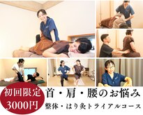 ここつ漢方薬店 二俣川院