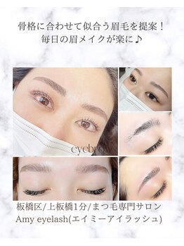 エイミーアイラッシュ(Amy eyelash)/