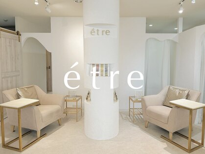 エトレ(etre)の写真