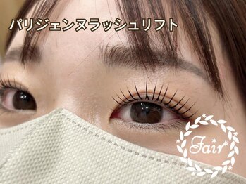 フェア 青葉台(Fair)/パリジェンヌラッシュリフト