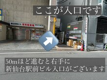 アイリー(ILy)/道順8■JR仙台駅/地下鉄西1出口~