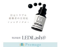 プレマージュ(Premage)の雰囲気（特許取得！トラブル経験者の方でもOKのグルー！LEDiLash）