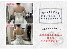 サロンデュ ひゃーく(Salon du ひゃーく)の雰囲気（骨格ケアで肩甲骨もキレイに♪歪み改善、ブライダルにオススメ！）