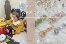 シナミル(Cinnamil)