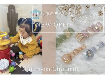 シナミル(Cinnamil)