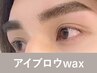 【再来】《MENS》アイブロウwax60分