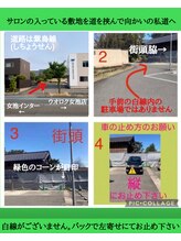 心心知(kokochi)/駐車場道案内/紫鳥線から