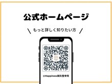 ハピネス鍼灸整骨院 きふねサンリブ院(Happiness鍼灸整骨院)/様々な情報掲載中♪