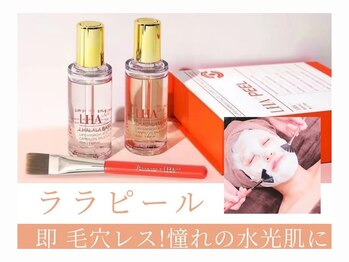 ホワイトアクア 加古川店(WHITE AQUA)/韓国の女医が開発したララピール