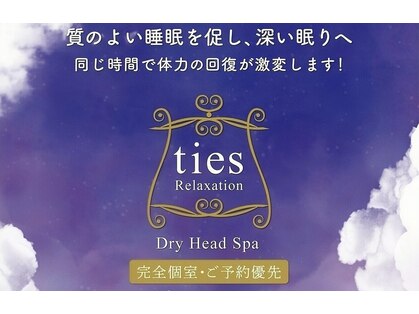 タイズ リラクゼーション(ties-relaxation)の写真