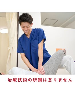 すぎやま鍼灸整骨院 七里院/あなたの期待に応えます