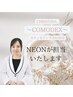 [NEON限定]ベタつき・脂性肌からくるニキビに◎サリチル酸ピーリング