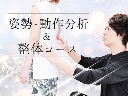 みらい整体院の写真