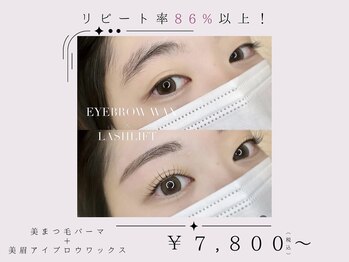 メゾンド シャルム カラット(maison de charme carat)/脅威のリピート率!!