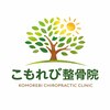 こもれび整体院のお店ロゴ