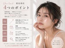 アンリミット 恵比寿店(Unelimit)