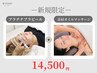 【肩こりも】美白特化プラピール&首肩オイルマッサージ