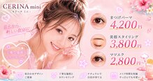 CERINA mini（福岡）のメンズ眉毛サロン