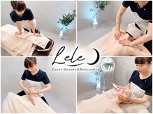 レレ(Lele)