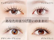 ネイルアンドアイラッシュ ラグドール 東海大学前店