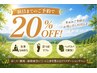 【前日迄の予約で】20%OFF★全身もみほぐし/足つぼ/ヘッドケア★肩こり/腰痛
