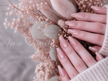 アモ ネイル(Amo NAIL)の写真