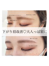 ホワイトアイ 谷町四丁目(WHITE EYE)/美眉アイブロウスタイリング