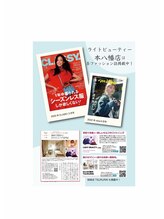 ライトビューティー 本八幡店(LIGHT BEAUTY)/雑誌多数掲載！