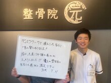 整体院 元 光の森店/お客様の喜びの声