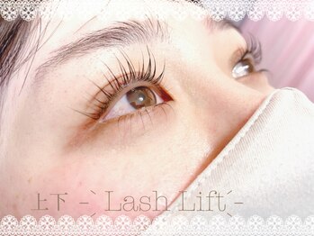 アンドクラッシィ(&classy.)/ラッシュリフト/パリジェンヌ