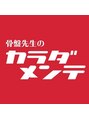 骨盤先生のカラダメンテ 町田店/骨盤先生のカラダメンテ 　町田店