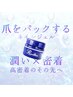 OPEN価格☆ルミナで叶える美爪【深爪補正】自信の持てる爪へ◆クリア仕上げ