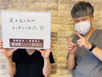 整体院リノベボディ(リノベBODY)/脚/むくみ/慢性疲労［50代］