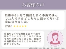 神戸新長田わだち整骨院/お客様の声6