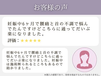 神戸新長田わだち整骨院/お客様の声6