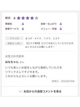 ヴィノ(VINNO)/お客様のお声♪