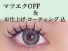 【高持続】バインドロック◇120束(コーティング付き)