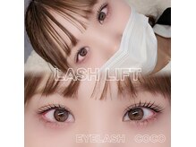 ヘアアンドフェイスケア ココ(Hair & Facecare Coco)