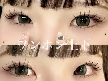 シェリー(Cherie)/ワンホンエクステ☆上下