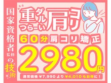 BB整体スタジオ 明大前店