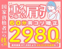 BB整体スタジオ 明大前店